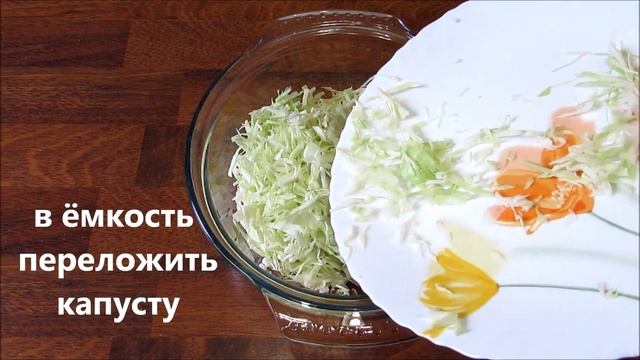 Салат Свежесть смотреть онлайн