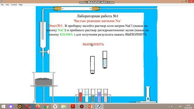 Качественные реакции на катионы I аналитической группы. Кузьмич Е.С смотреть онлайн