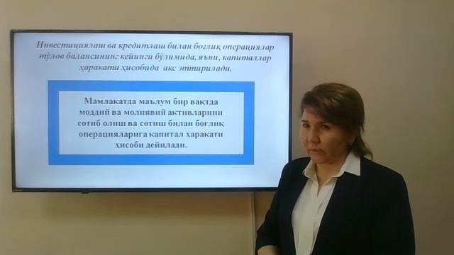 Mavzu: To`lov balansi смотреть онлайн