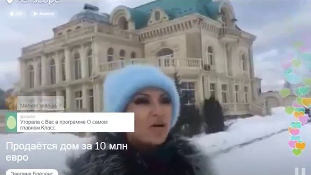 Эвелина Блёданс Продаётся Дом За 10 Млн Евро смотреть онлайн