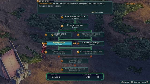 Fell Seal: Arbiter's Mark - Прохождение на сложности Герой. Часть №1 смотреть онлайн