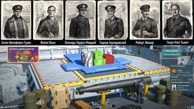 World of Warships командиры Герои-союзники смотреть онлайн
