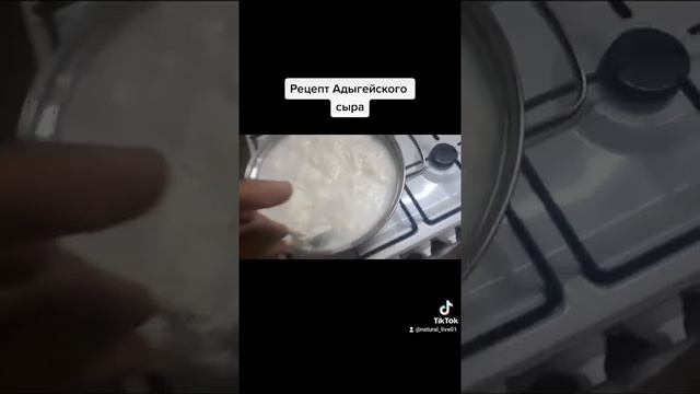 Краткий рецепт адыгейского сыра. смотреть онлайн