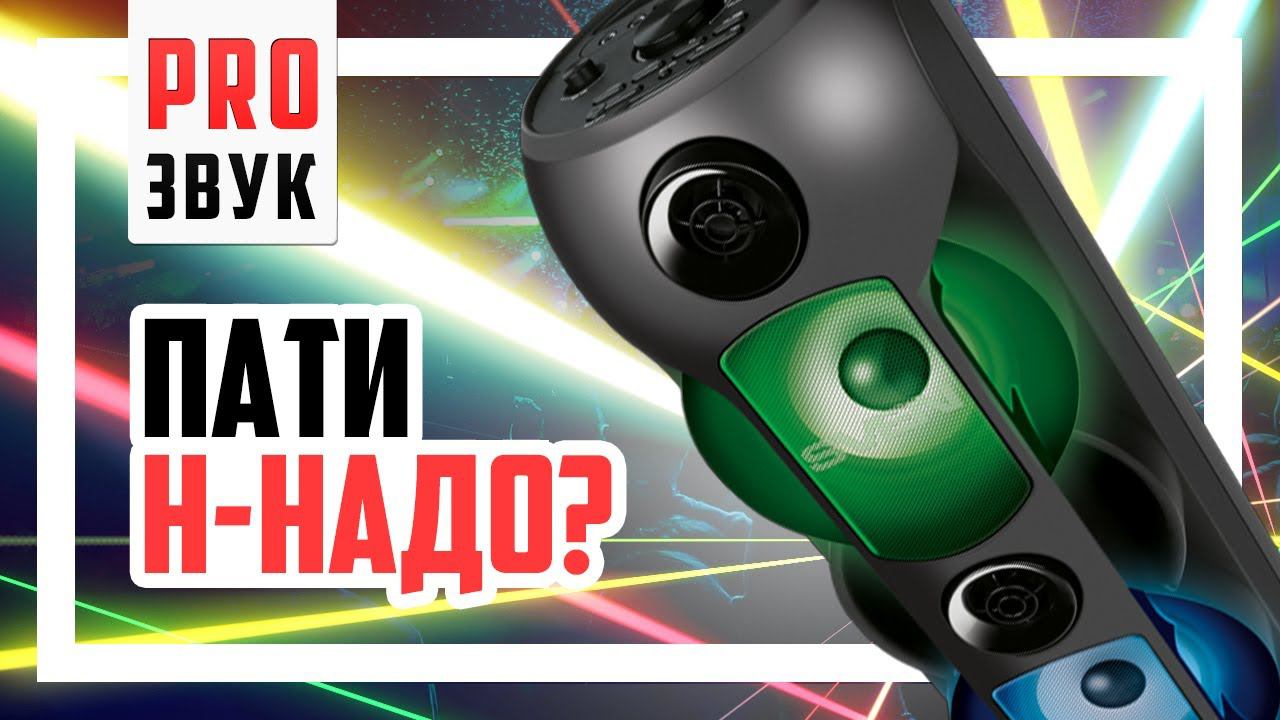 Все о БОЛЬШОЙ блютуз колонке SVEN PS-720 / 750! смотреть онлайн