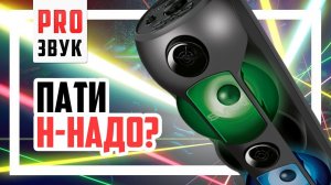 Все о БОЛЬШОЙ блютуз колонке SVEN PS-720 / 750!