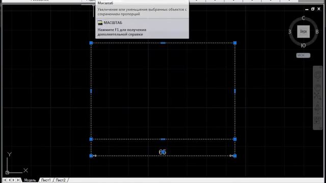 Как уменьшить размер в AutoCAD смотреть онлайн