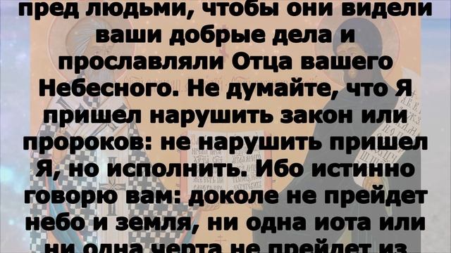 Включи прямо сейчас! Евангелие дня 24 мая Мефо́дия, и Кирилла, учи́телей Словенских 2023 г смотреть онлайн