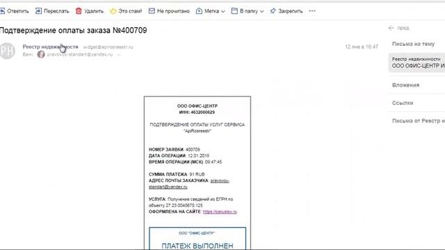 Как проверить квартиру онлайн? смотреть онлайн