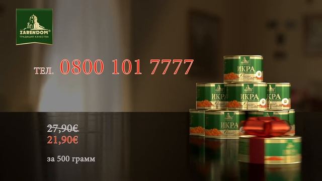 Икра "Zarendom" смотреть онлайн