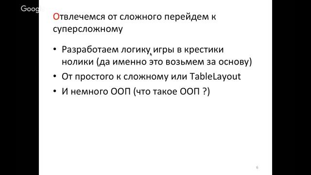 GeekBrains.Android&Firebase смотреть онлайн