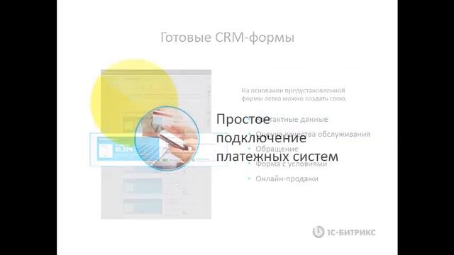 Как не упустить ни одного клиента смотреть онлайн