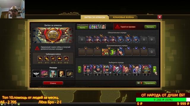 ЗЕЛЁНЫЕ МЕХИ В  КАЖДЫЙ БОЙ.КРИЗИС СТРИМ.