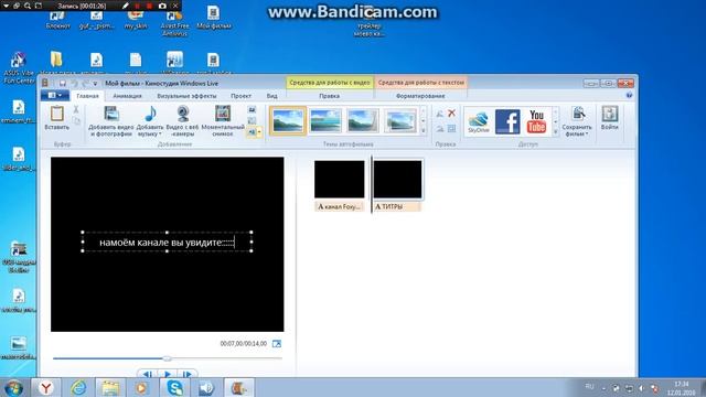 как сделать трейлер канала смотреть онлайн