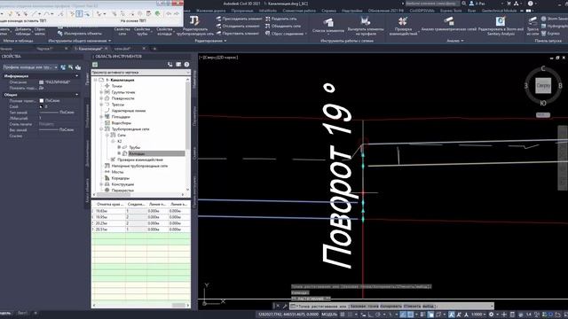 Способы создания сетей в Civil 3D. Видео №1: На примере сети канализации смотреть онлайн