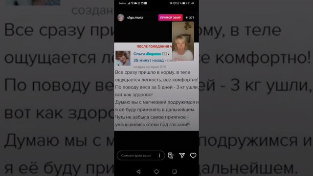 Интервальное голодание. Бесплатный марафон. 3 день