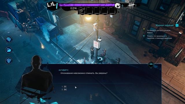 Прохождение Gamedec - 5 - Антивирусные Меры