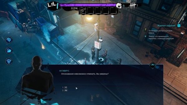 Прохождение Gamedec - 5 - Антивирусные Меры