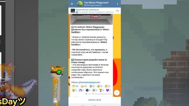 ОБНОВЛЕНИЕ 16.0 Melon Playground Когда Выйдет??? смотреть онлайн