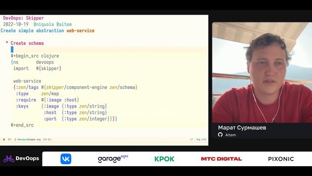 Марат Сурмашев, Николай Рыжиков — Skipper: как и зачем мы написали свой фреймворк для работы с K8s смотреть онлайн