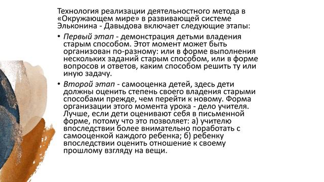 01_01_модуль 3. Деятельностный подход к постр урока.2024-05-16-10-32-17 смотреть онлайн