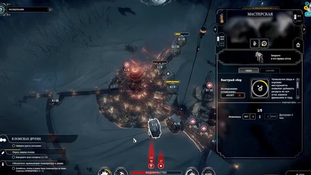 Frostpunk смотреть онлайн