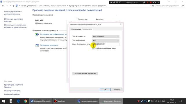 Как узнать пароль от своего Wi-Fi интернета? смотреть онлайн
