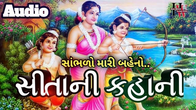 New Kirtan 2020 | સીતાની કહાની | Best Ramayan Bhajan | Gujarati Bhajan | Kirtan-98 смотреть онлайн