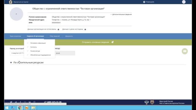 Видеоинструкция по работе с Модулем 1С (1С:УПП) смотреть онлайн