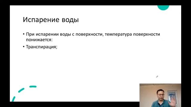 Вода (моль и рН) смотреть онлайн