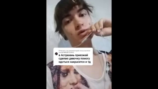 TikTok Прикольный парень в образе девушки Настроение на весь день смотреть онлайн
