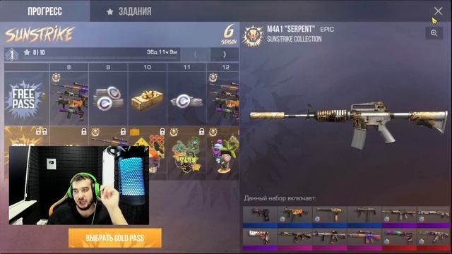 СКОЛЬКО БУДУТ СТОИТЬ СКИНЫ ИЗ ПАССА SUNSTRIKE В СТАНДОФФ 2 / ЦЕНА НОВЫХ СКИНОВ ИЗ ПАССА
