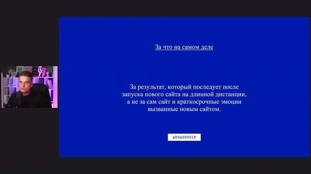 За что на самом деле заказчик платит дизайнеру смотреть онлайн