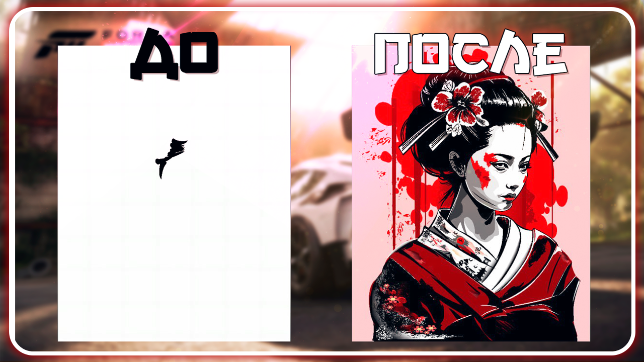 СОЗДАНИЕ ФОТОРЕАЛИСТИЧНОЙ КАРТИНКИ В РЕДАКТОРЕ FORZA HORIZON 5 смотреть онлайн