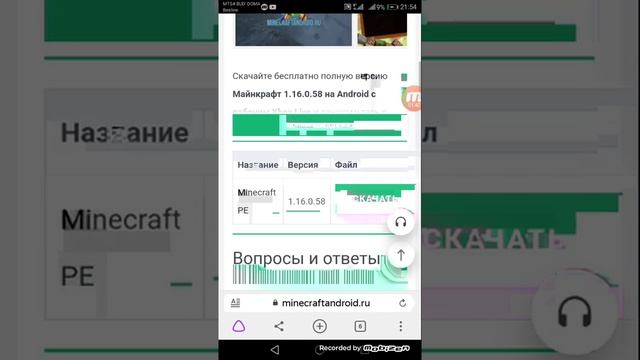 Как скачать Майнкрафт версии 1.16.0.58. смотреть онлайн