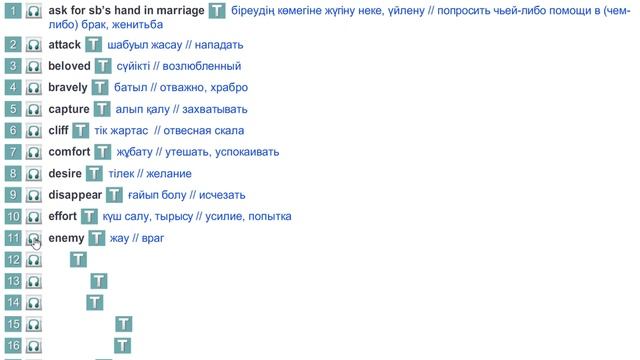 EXCEL 8 for Kaz M5c "CHECK THESE WORDS" p.58 смотреть онлайн