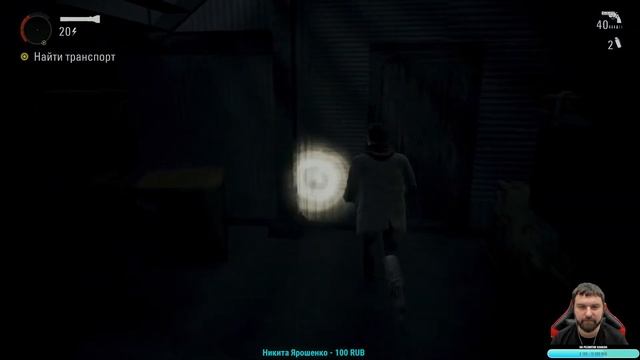 Alan Wake: Remastered (PC) Прохождение 2 смотреть онлайн