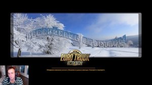 КАК УСТАНОВИТЬ КАРТУ РОССИЙСКИЕ ПРОСТОРЫ 9.0 ДЛЯ EURO TRUCK SIMULATOR 2?