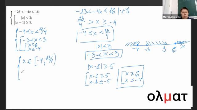 Сложные системы и совокупности неравенств, 8 класс, Математическая Вертикаль смотреть онлайн
