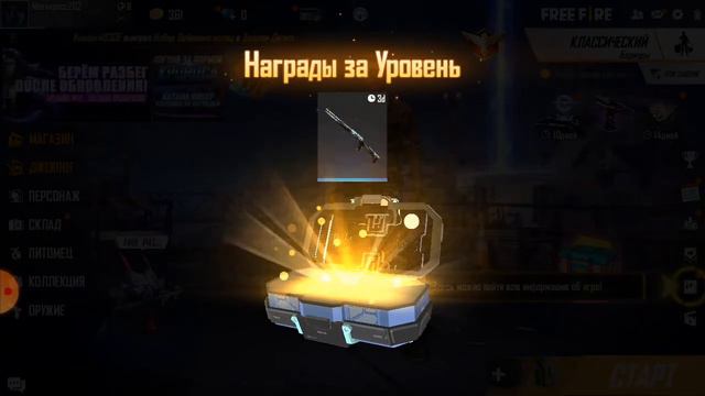 Прохождение игры Free Fire с нуля без доната **1 видео**