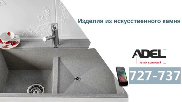 Мебель Адэл