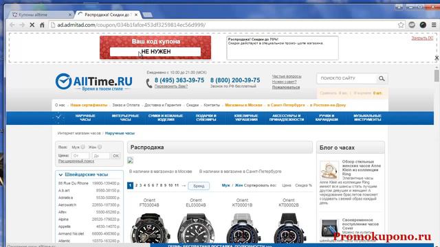 Alltime промокод 2015 смотреть онлайн