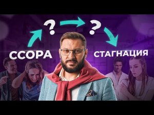 4 стадии абьюзивных отношений. Что происходит в моих отношениях?!