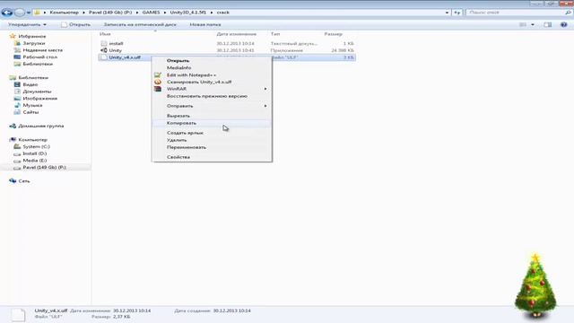 Регистрация Unity 3D