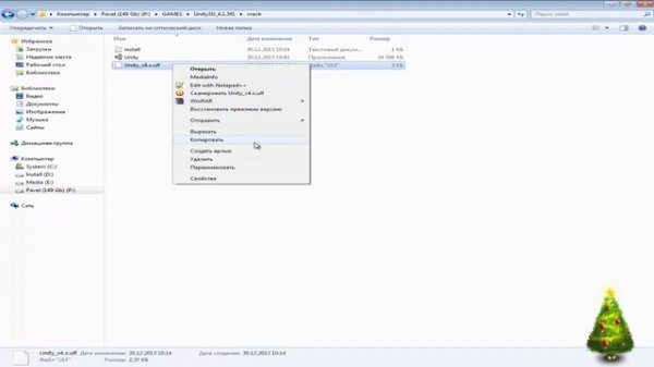 Регистрация Unity 3D