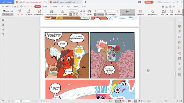 Комиксы на ночь. My Little Pony: Friends forever 1-2 выпуск. смотреть онлайн