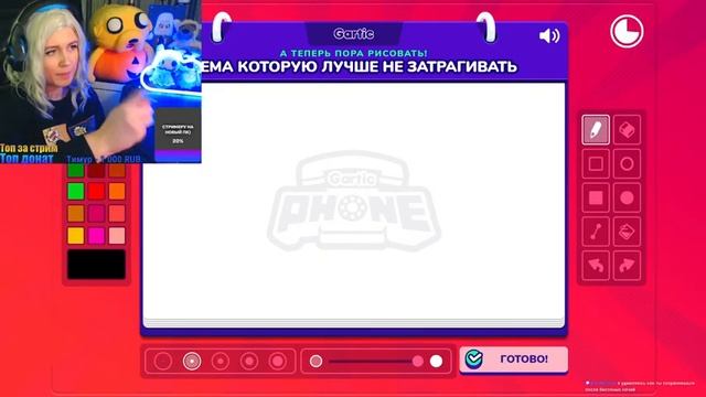 РИСУЕМ С ПОДПИСЧИКАМИ ? ИСПОРЧЕННЫЙ ТЕЛЕФОН СТРИМ ? Gartic Phone #5 смотреть онлайн