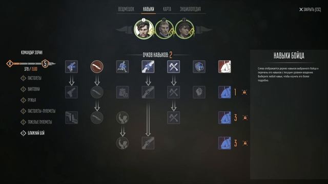 Партизаны 1941 База, прокачка персонажей и тактика в стиле Commandos