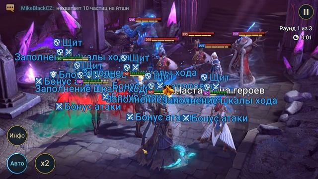 Raid shadow legends Групповая арена 1 золото ! Какие команды в золоте на групповой арене ! смотреть онлайн