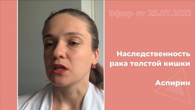 Наследственность при онкологии смотреть онлайн