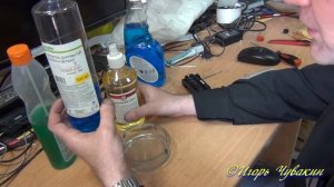 Промывочная жидкость для принтеров. Замена «мистер мускул».